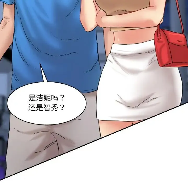 情迷研究室 - 第15話 - page 121
