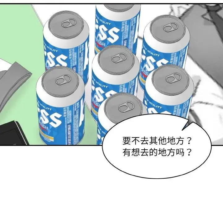 情迷研究室 - 第15話 - page 125