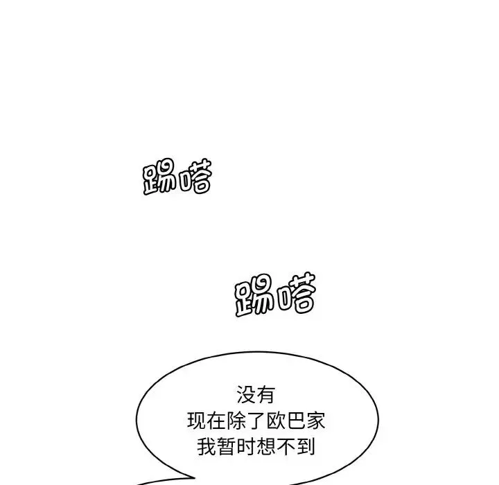 情迷研究室 - 第15話 - page 126