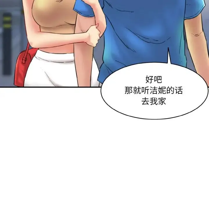 情迷研究室 - 第15話 - page 128