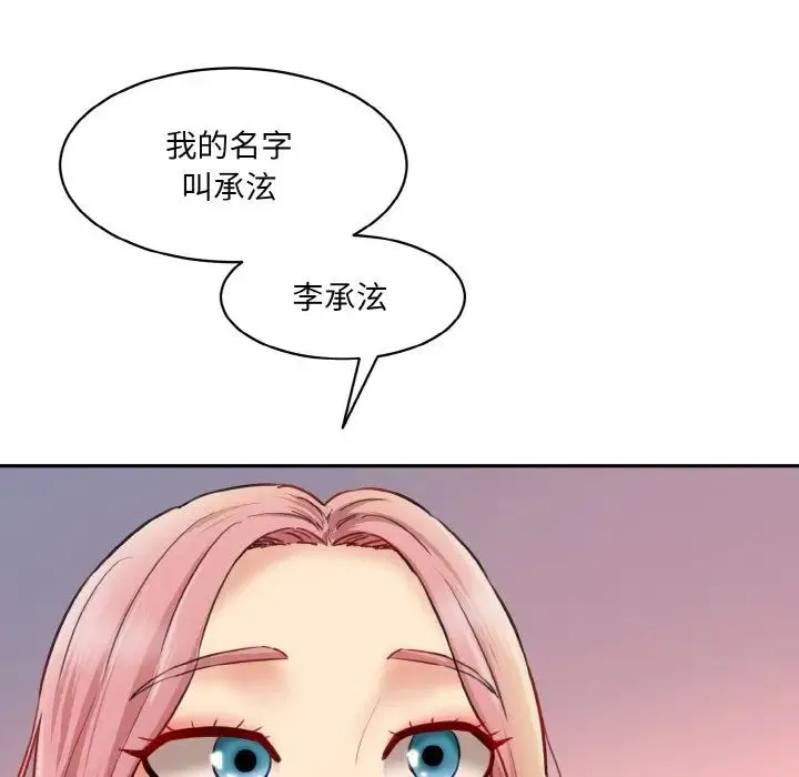 情迷研究室 - 第15話 - page 129