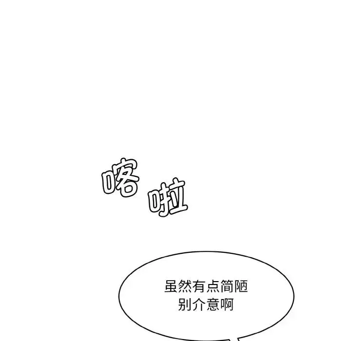 情迷研究室 - 第15話 - page 135