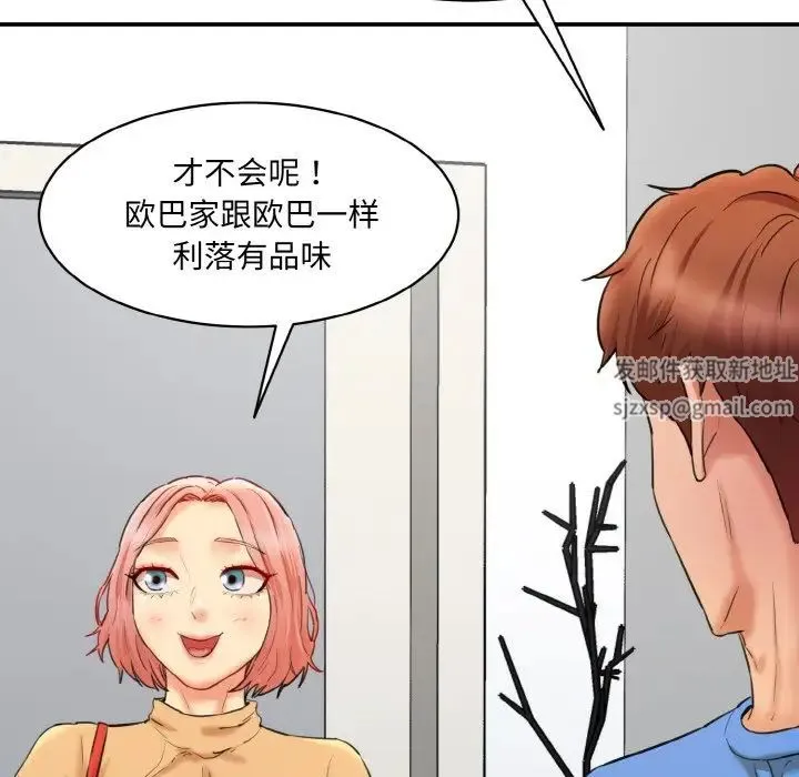 情迷研究室 - 第15話 - page 136
