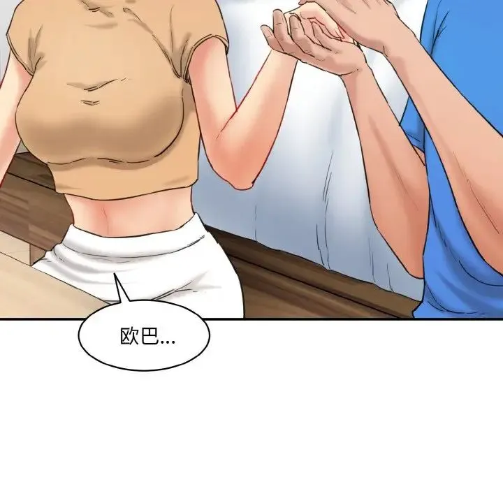 情迷研究室 - 第15話 - page 146