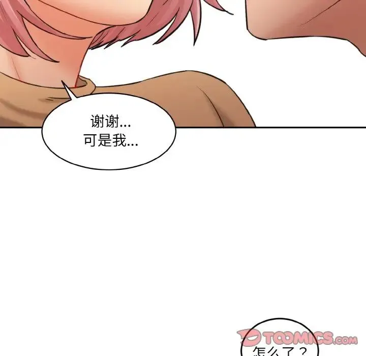 情迷研究室 - 第15話 - page 148