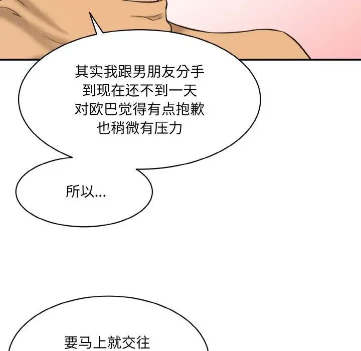 情迷研究室 - 第15話 - page 150
