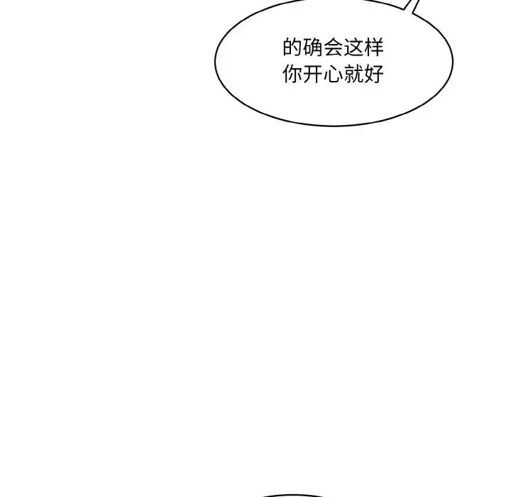 情迷研究室 - 第15話 - page 153