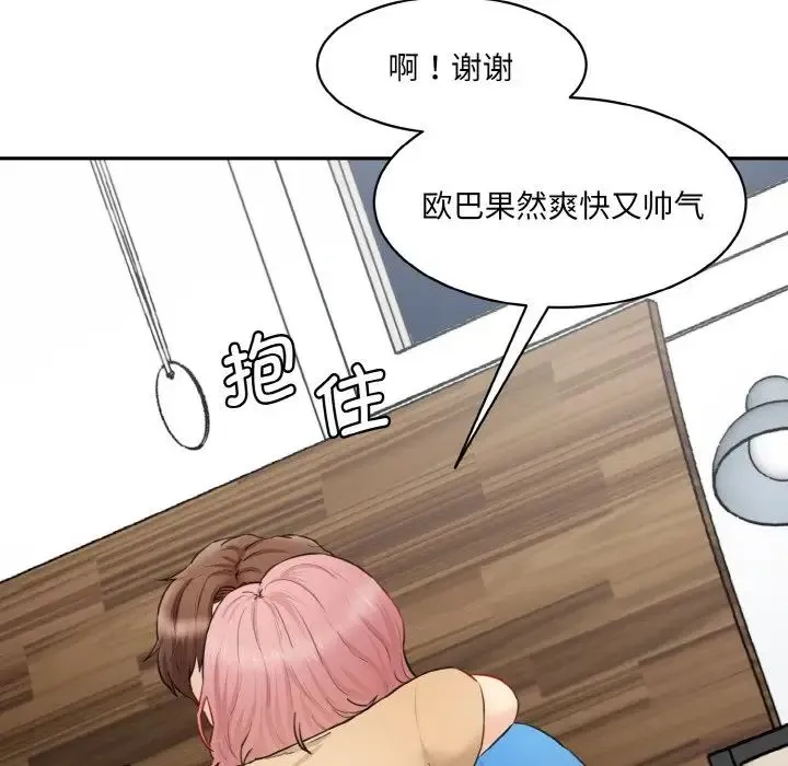 情迷研究室 - 第15話 - page 154