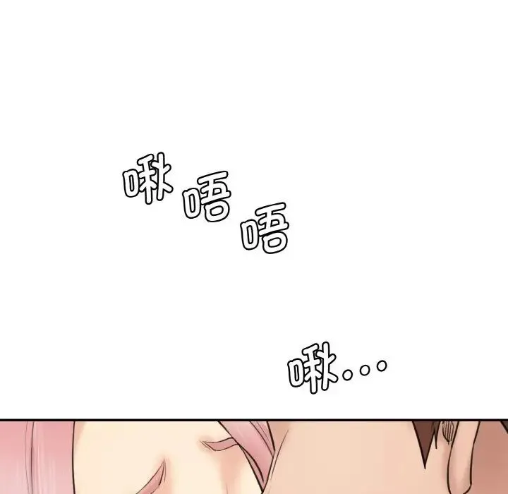 情迷研究室 - 第15話 - page 157