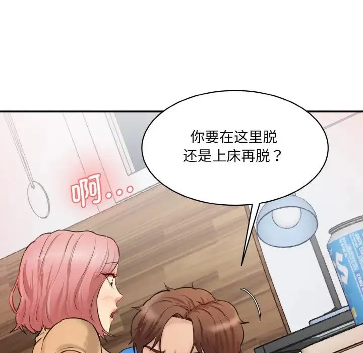 情迷研究室 - 第15話 - page 162