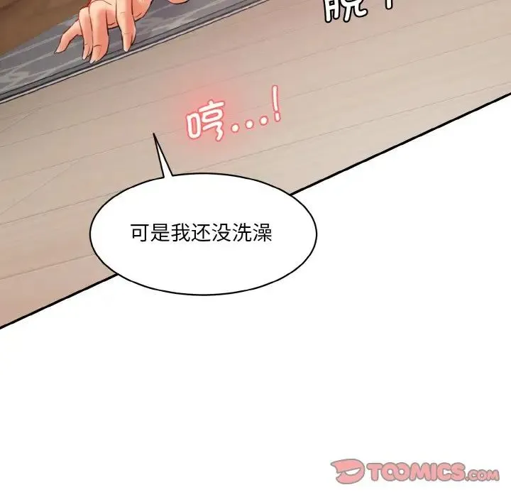 情迷研究室 - 第15話 - page 164