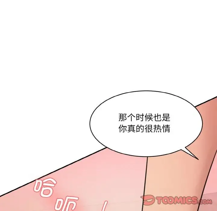 情迷研究室 - 第15話 - page 172