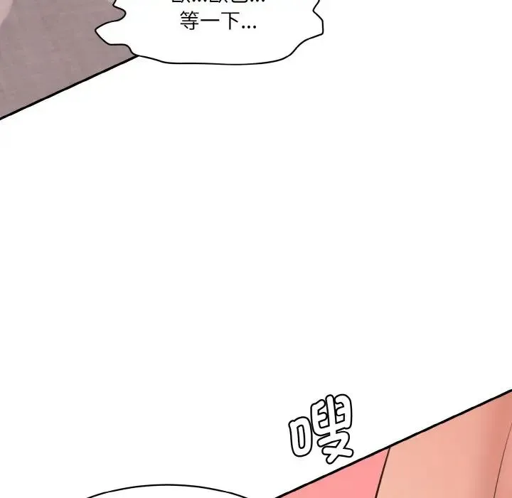 情迷研究室 - 第15話 - page 175
