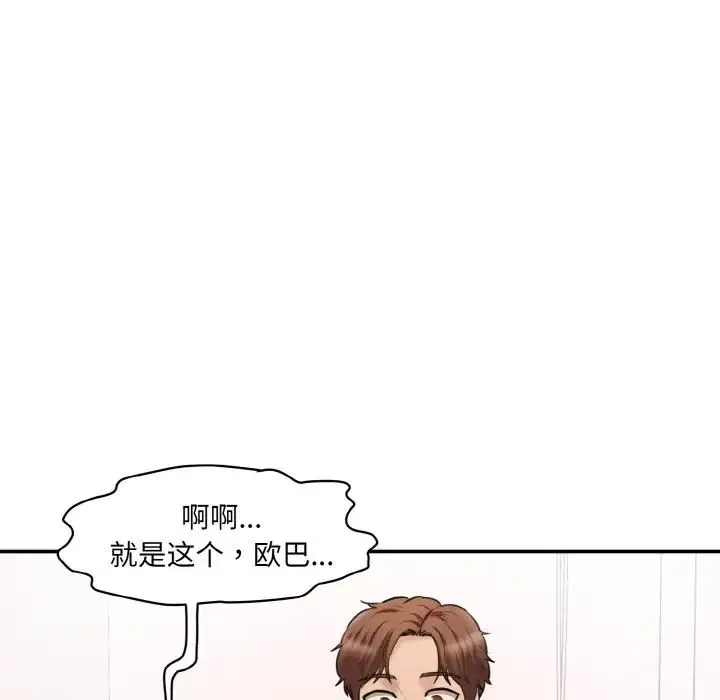 情迷研究室 - 第15話 - page 181