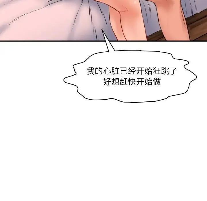 情迷研究室 - 第15話 - page 183