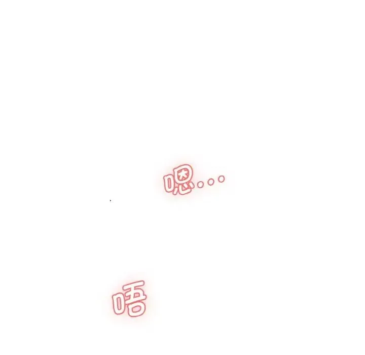 情迷研究室 - 第15話 - page 187