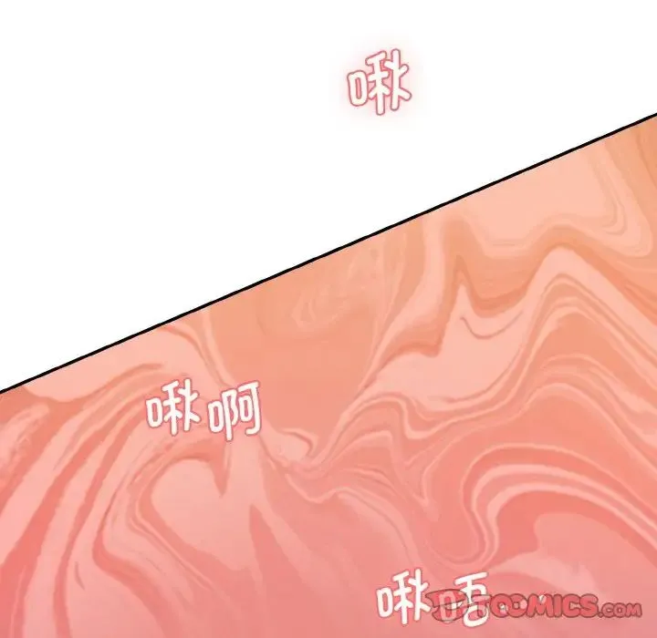 情迷研究室 - 第15話 - page 188