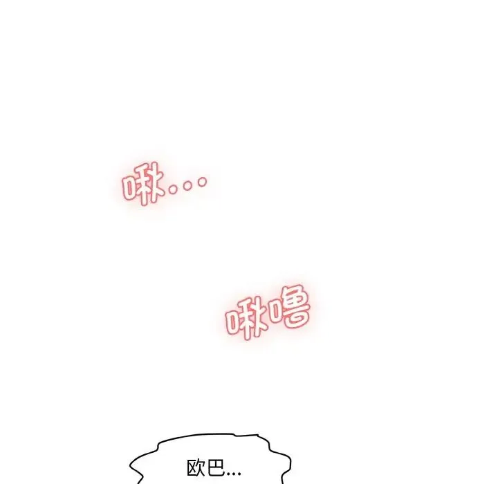 情迷研究室 - 第15話 - page 191