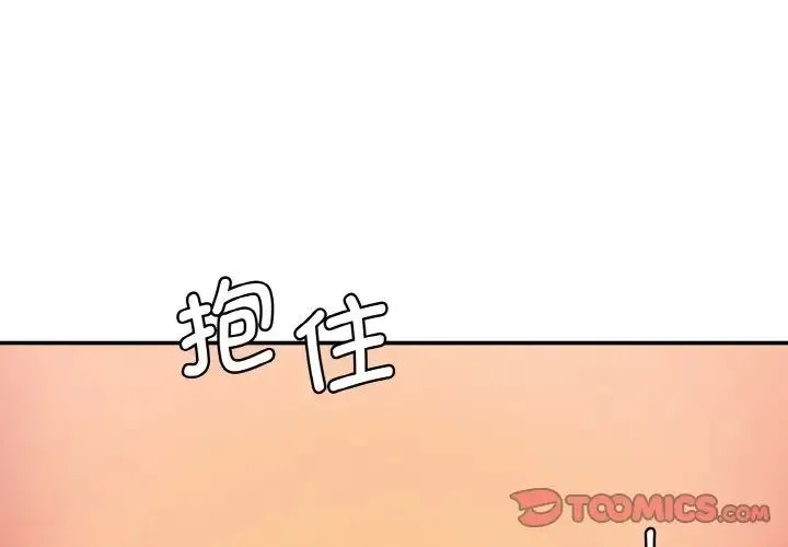 情迷研究室 - 第34話 - page 3