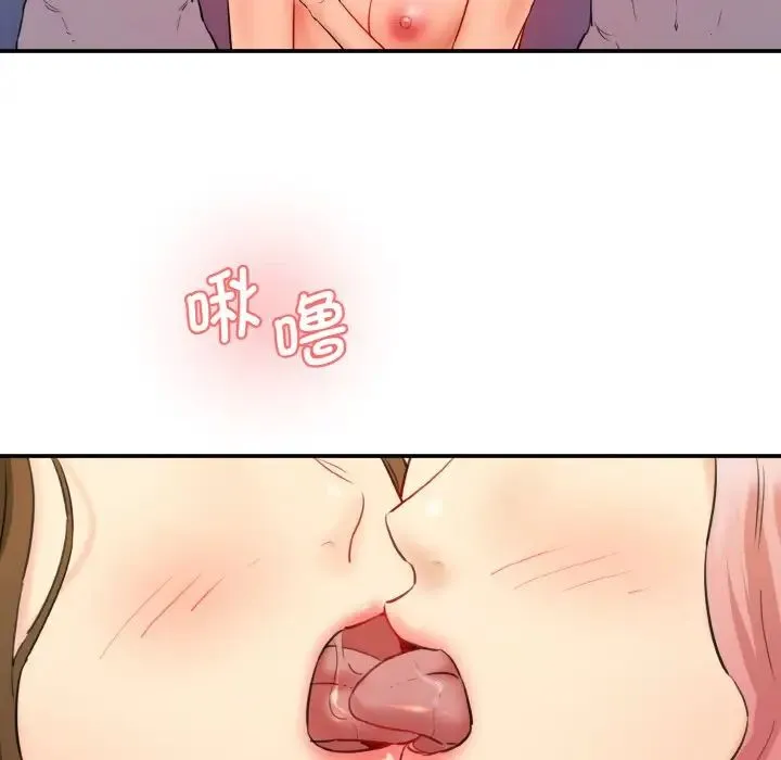 情迷研究室 - 第34話 - page 8