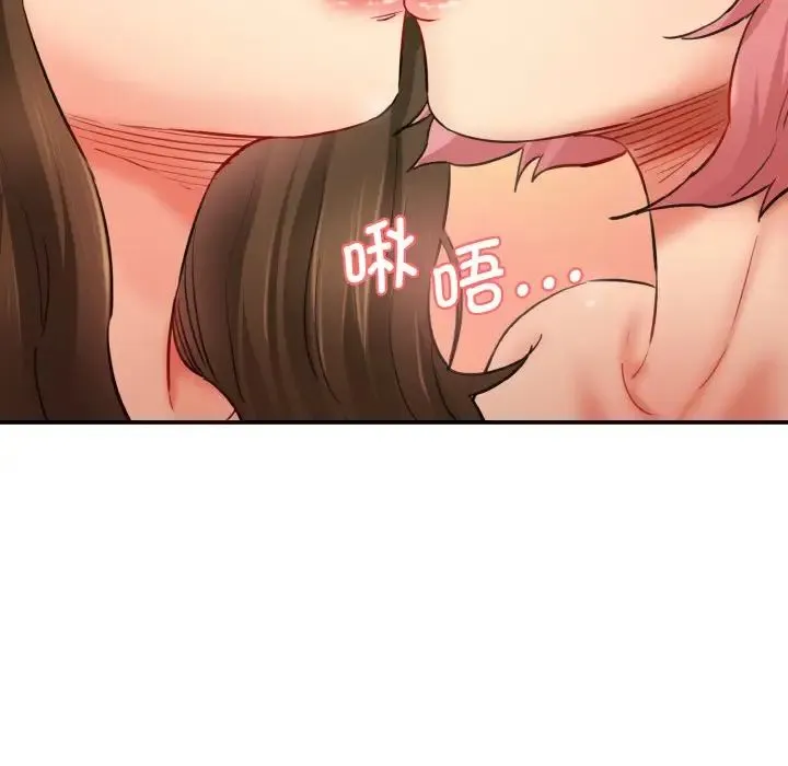 情迷研究室 - 第34話 - page 9