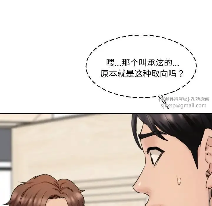 情迷研究室 - 第34話 - page 10