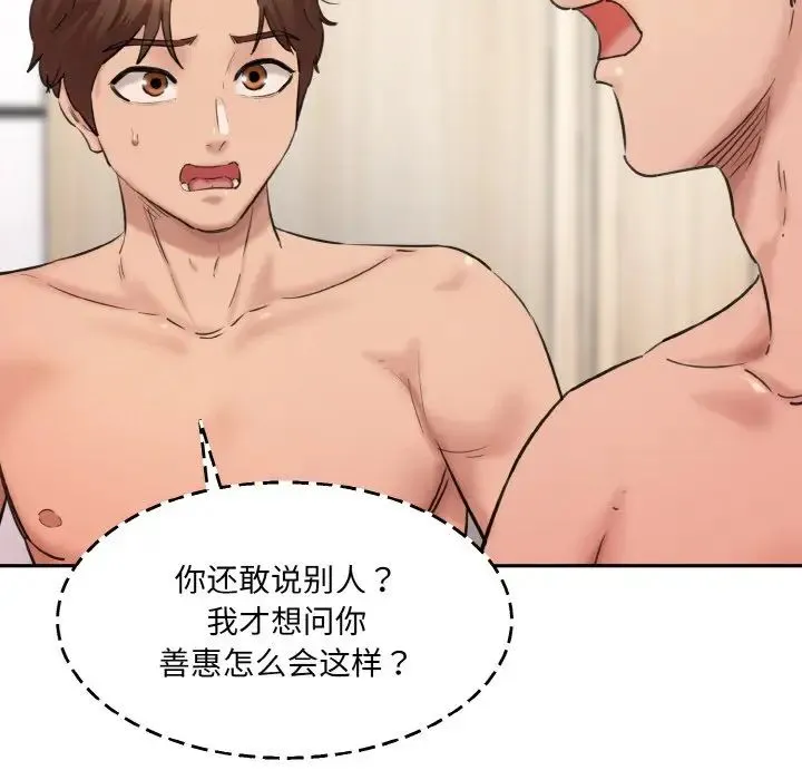 情迷研究室 - 第34話 - page 11