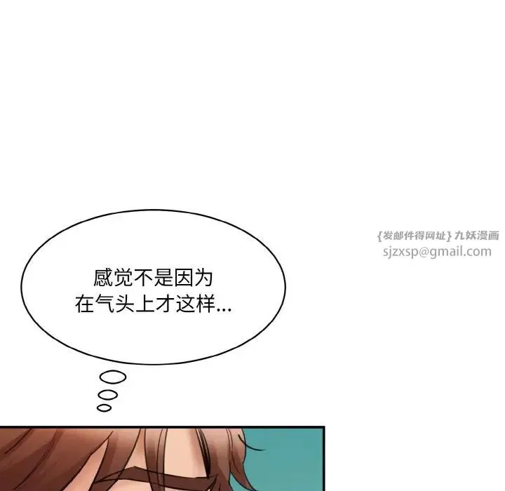 情迷研究室 - 第34話 - page 14