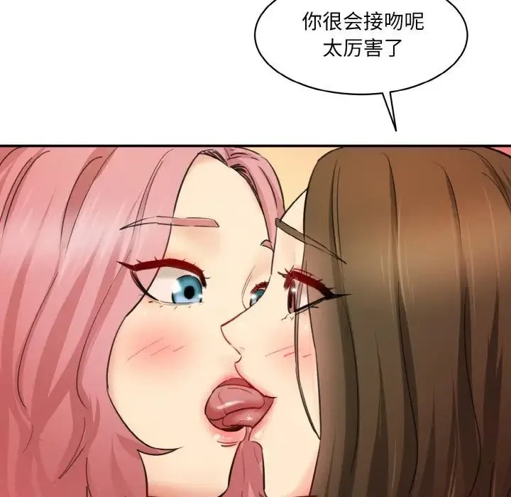 情迷研究室 - 第34話 - page 19