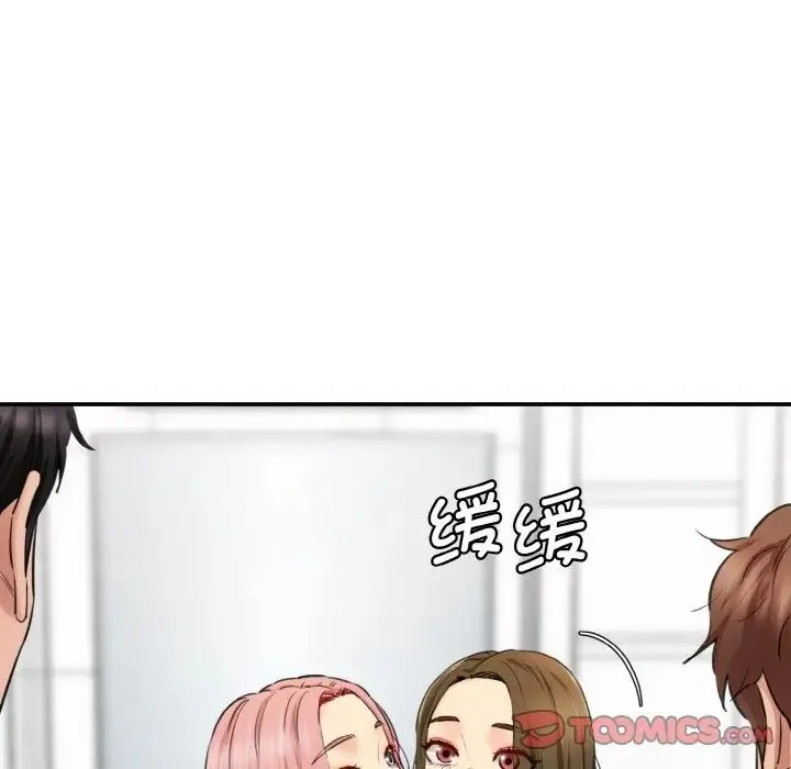 情迷研究室 - 第34話 - page 21