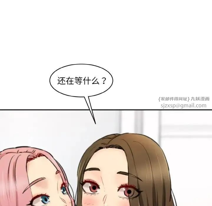 情迷研究室 - 第34話 - page 23