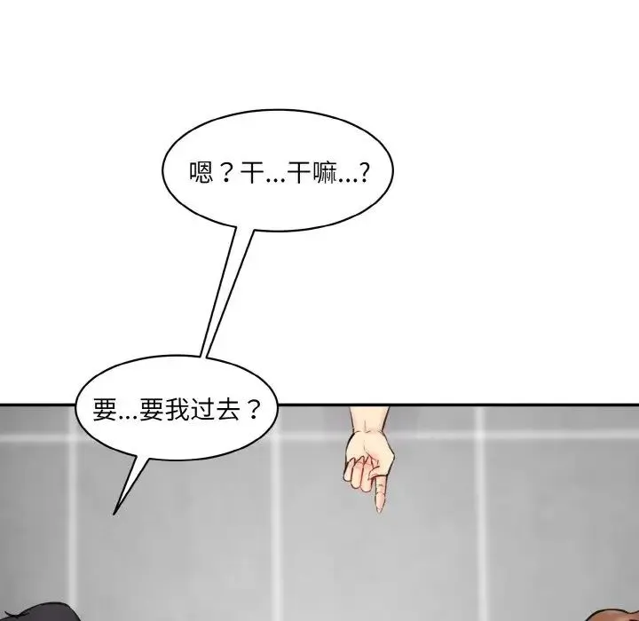 情迷研究室 - 第34話 - page 26