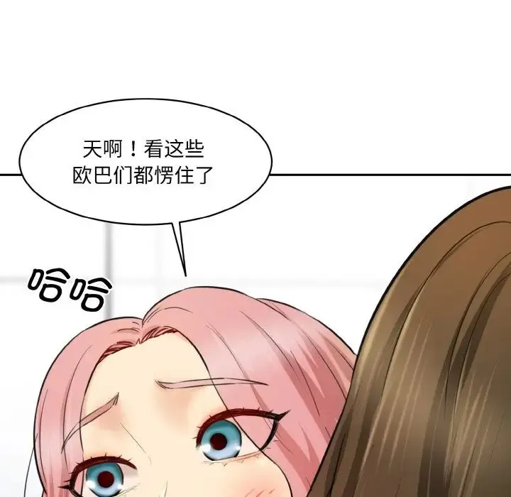 情迷研究室 - 第34話 - page 28