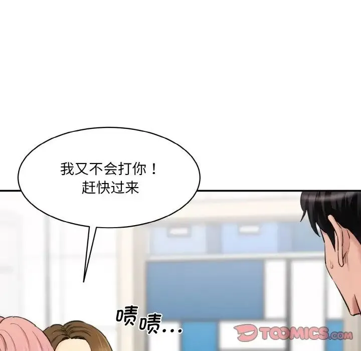 情迷研究室 - 第34話 - page 30