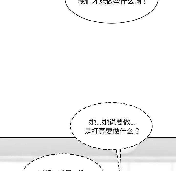 情迷研究室 - 第34話 - page 32