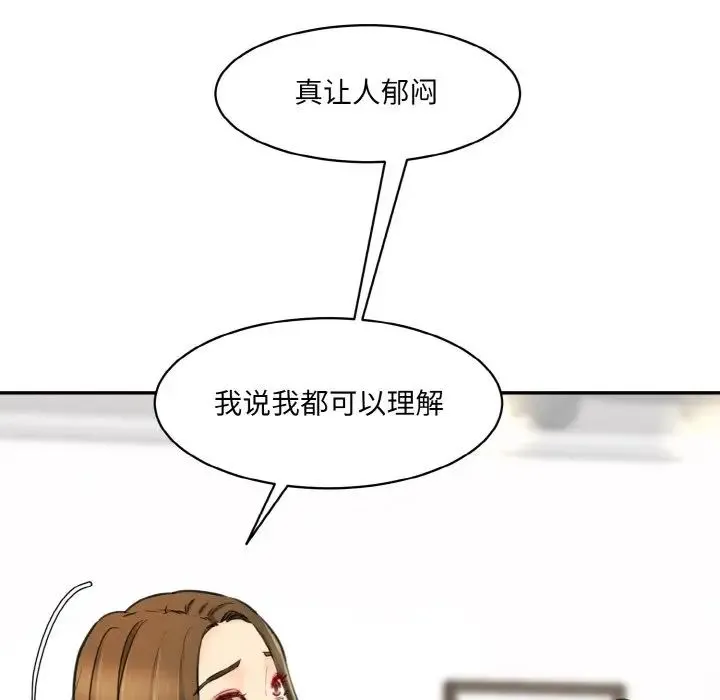 情迷研究室 - 第34話 - page 42