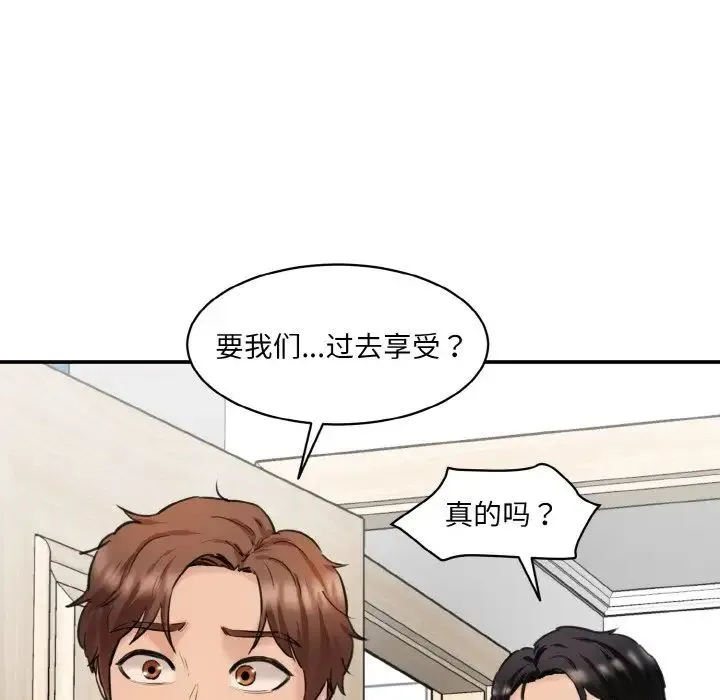 情迷研究室 - 第34話 - page 45
