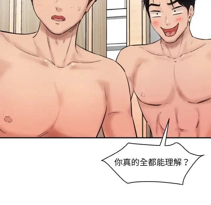 情迷研究室 - 第34話 - page 46