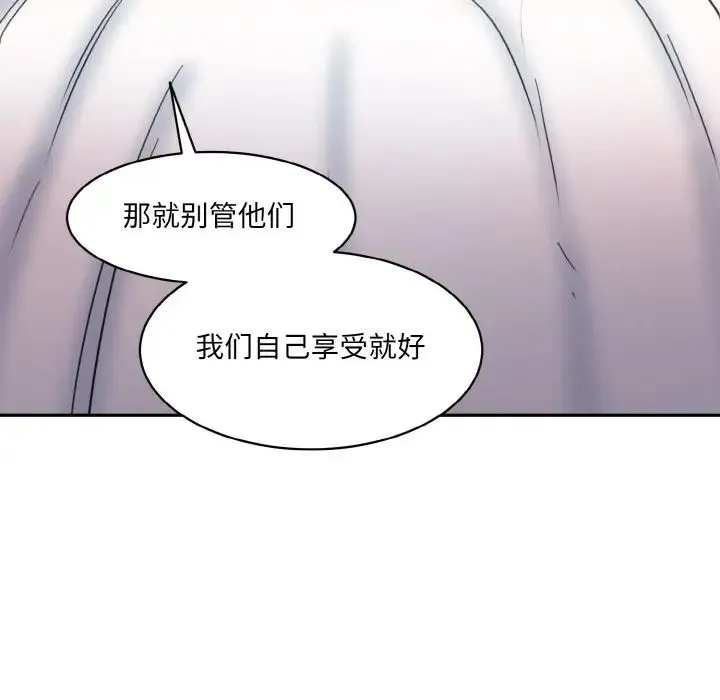 情迷研究室 - 第34話 - page 49