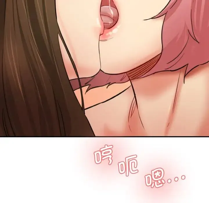 情迷研究室 - 第34話 - page 55