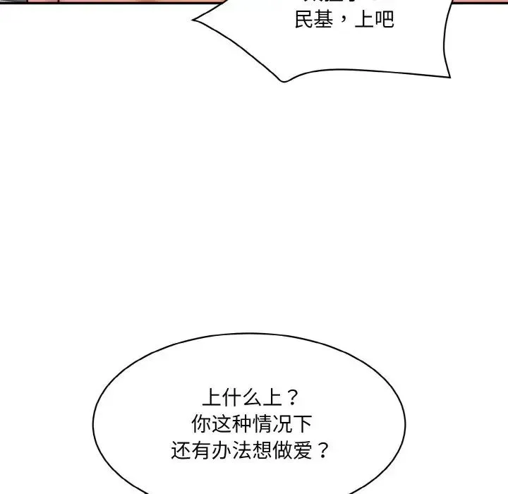 情迷研究室 - 第34話 - page 58