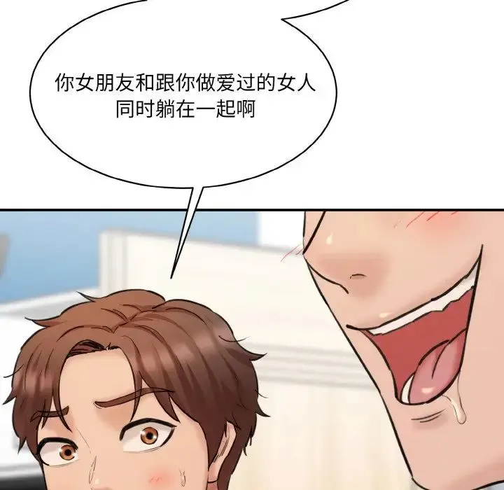 情迷研究室 - 第34話 - page 59