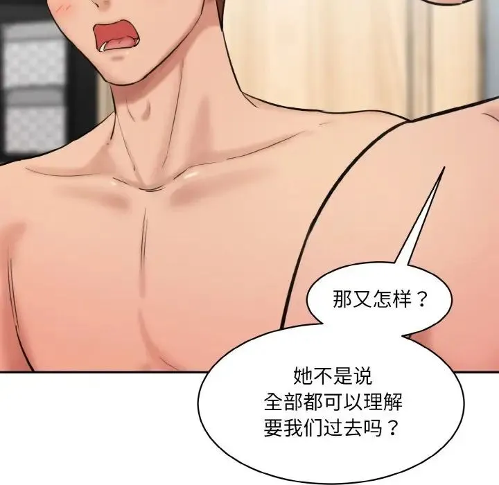 情迷研究室 - 第34話 - page 60