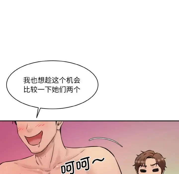 情迷研究室 - 第34話 - page 61