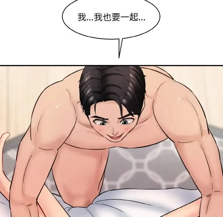 情迷研究室 - 第34話 - page 63
