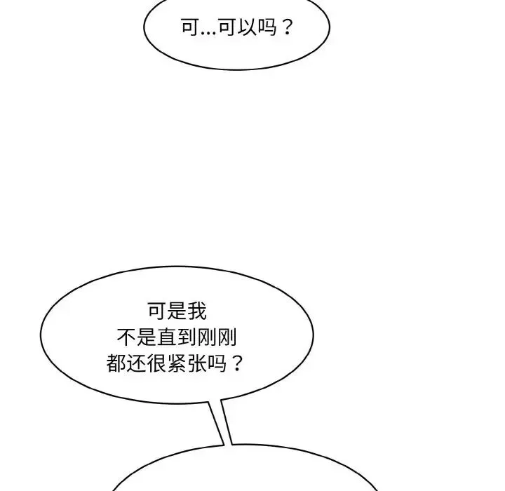 情迷研究室 - 第34話 - page 68