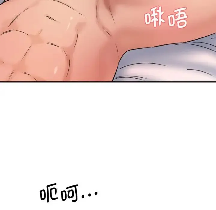 情迷研究室 - 第34話 - page 74