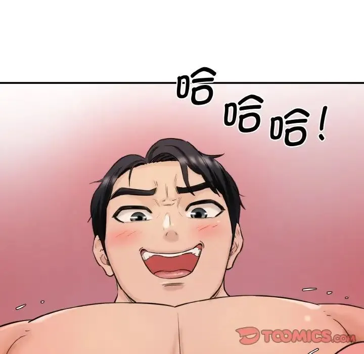 情迷研究室 - 第34話 - page 75