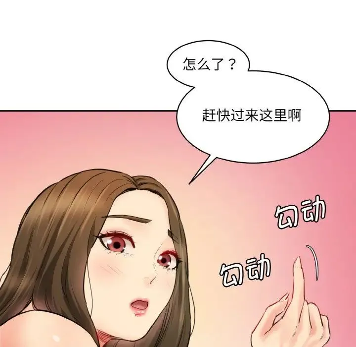 情迷研究室 - 第34話 - page 85
