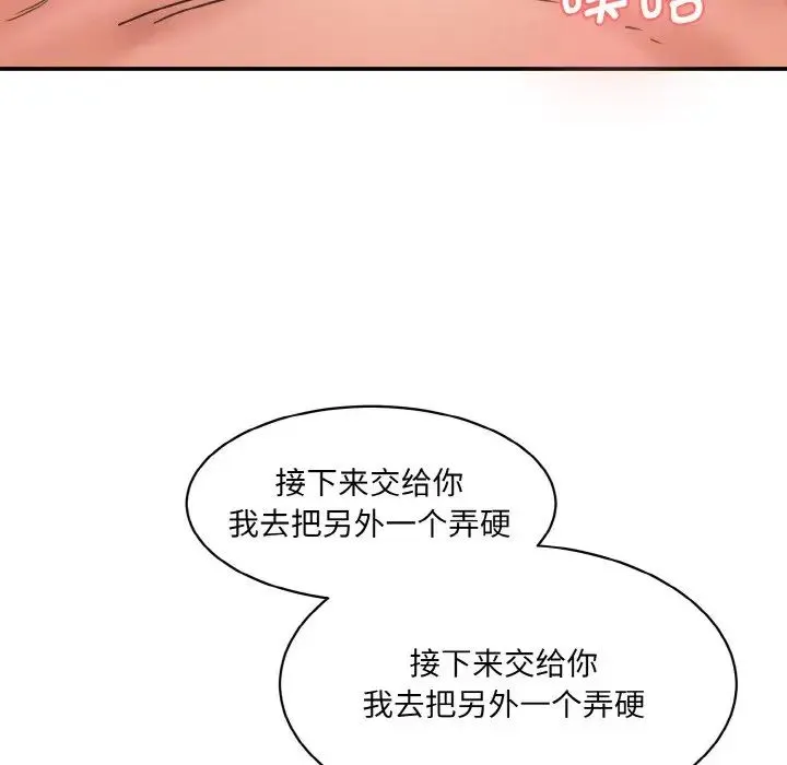 情迷研究室 - 第34話 - page 95